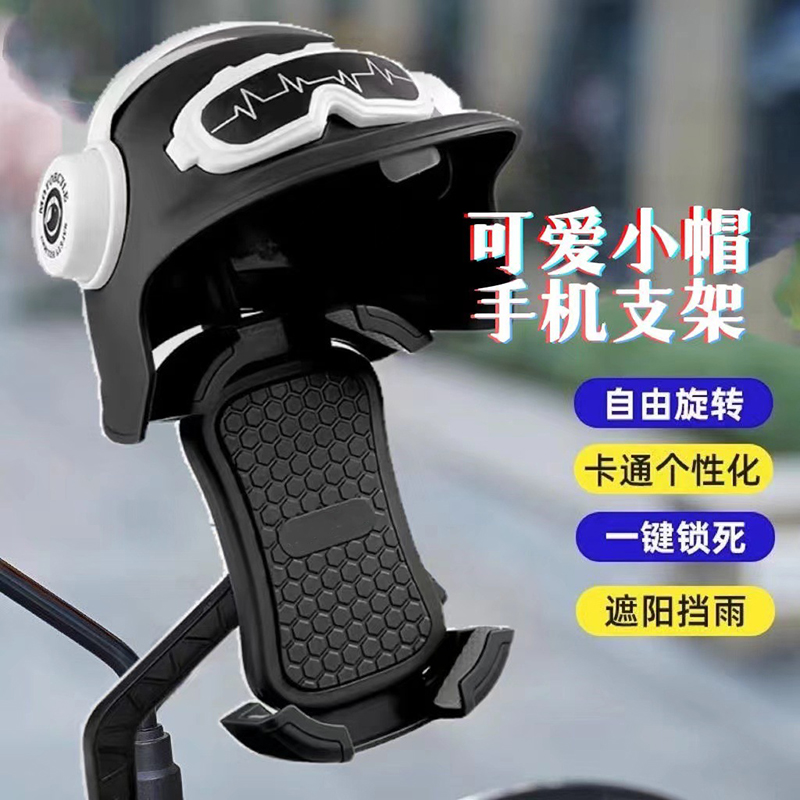 HT-513小头盔单车手机支架电动电瓶摩托车手机架导航外卖骑手塑料自行车手机支架夹产品图