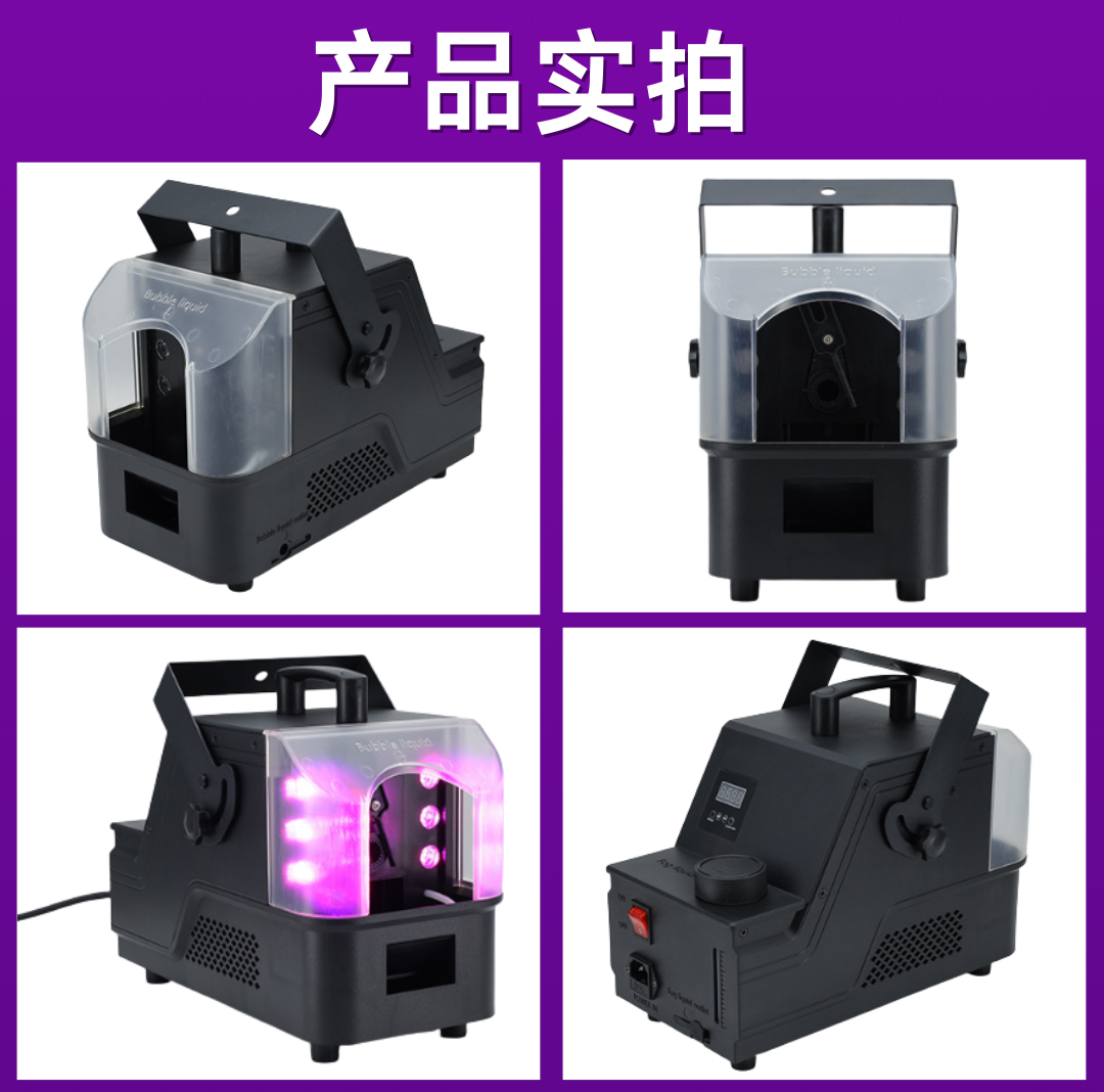 Cross-border best-selling bar wedding smoke bubble machine, led portable smoke bubble machine, stage event performance smoke bubble all-in-one machine factory direct sales Specification drawing