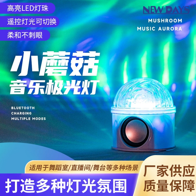 NEWDAYS marca crossover nuevo LED pequeño mushroom música bola mágica hogar flash luz de atmósfera cambio de color luz de escenario fiesta laser cristal bola mágica luz de atmósfera