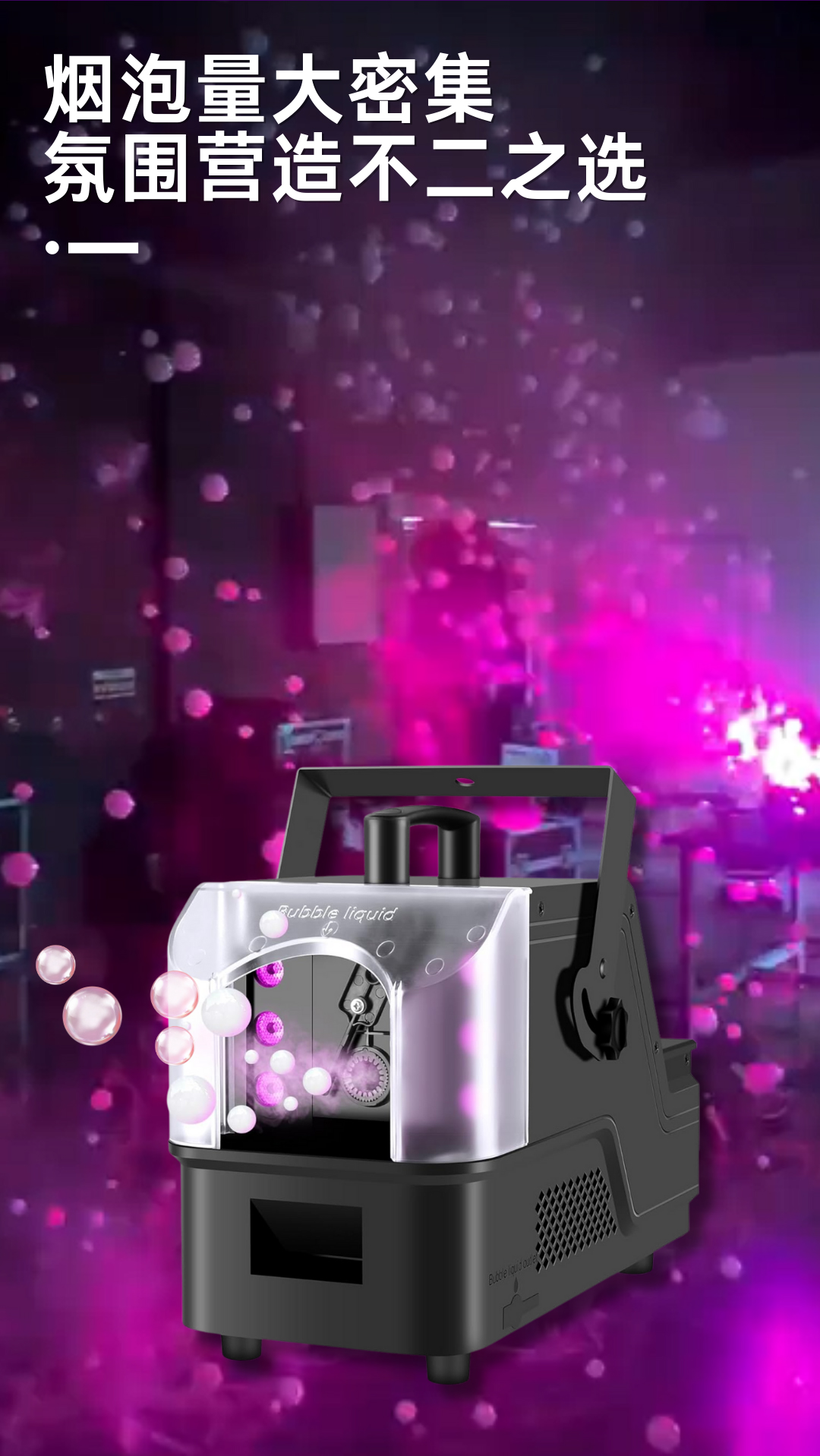 Cross-border best-selling bar wedding smoke bubble machine, led portable smoke bubble machine, stage event performance smoke bubble all-in-one machine factory direct sales full figure