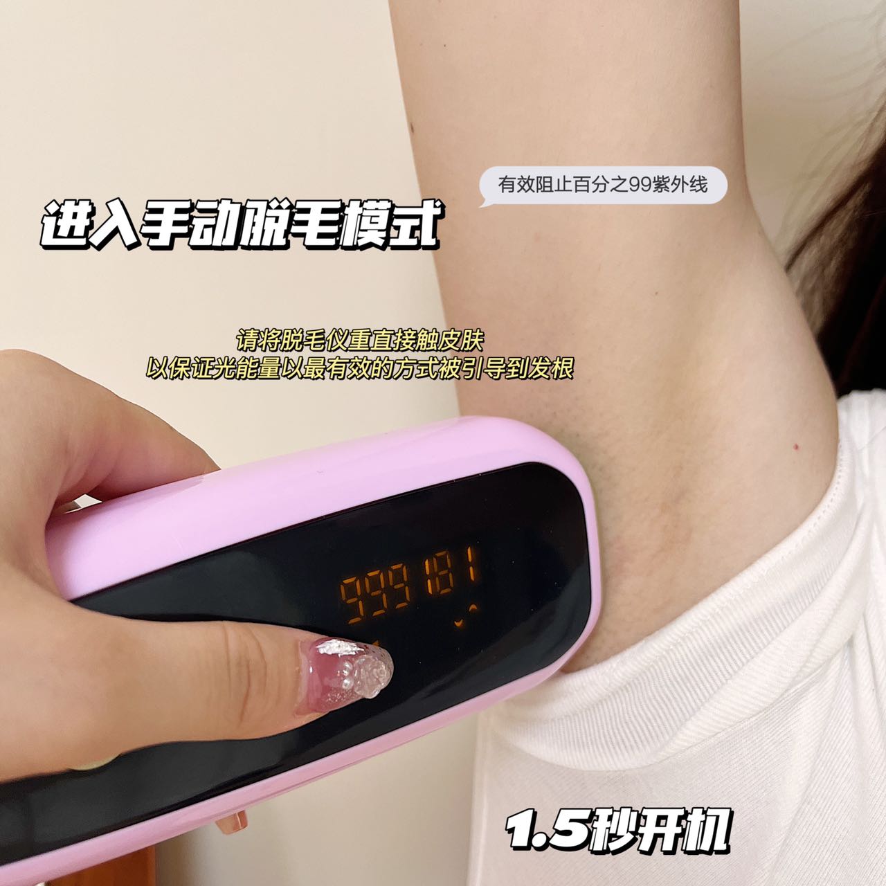 Beauty photon hair removal device, intelligent sensing hair removal device, trimmer, hair removal cutter, electric hair trimming device Item Picture