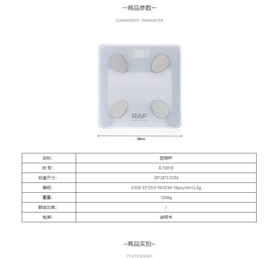 RAF precision kitchen electronic scale, household square tempered glass, high-precision small gram scale, gram scale for weighing food pic 2