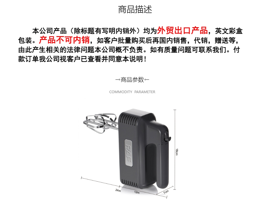 RAF European standard cross-border multi-speed electric egg beater, household handheld multi-functional egg beater and dough baking mixer pic 2