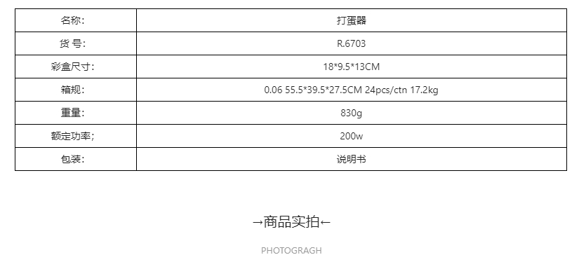 RAF European standard cross-border multi-speed electric egg beater, household handheld multi-functional egg beater and dough baking mixer pic 3