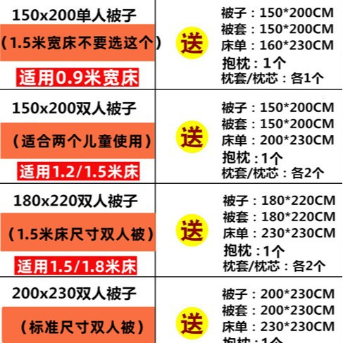 四件套实物图