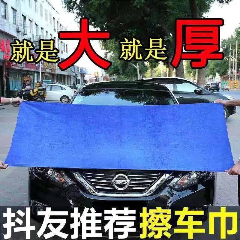 Wholesale car wash towels with high absorbent density, 420g, thickened large size, car cleaning towels, rags, beauty dry hair towels, specially designed details Picture