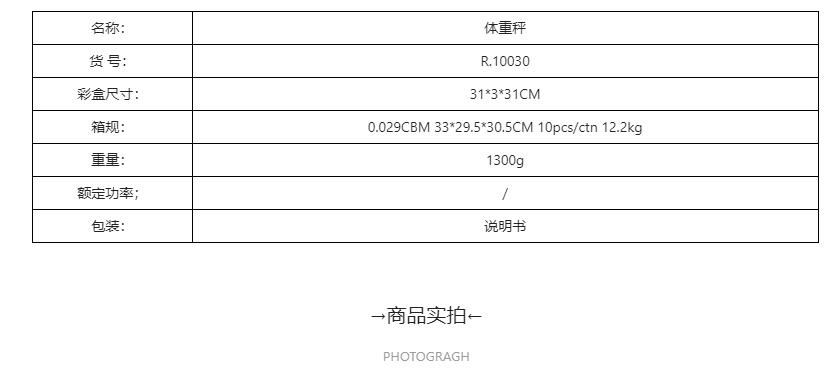 RAF Cross-border weighing scale, electronic scale, glass panel weighing scale, household precision, high-precision, durable weighing scale, battery model pic 3