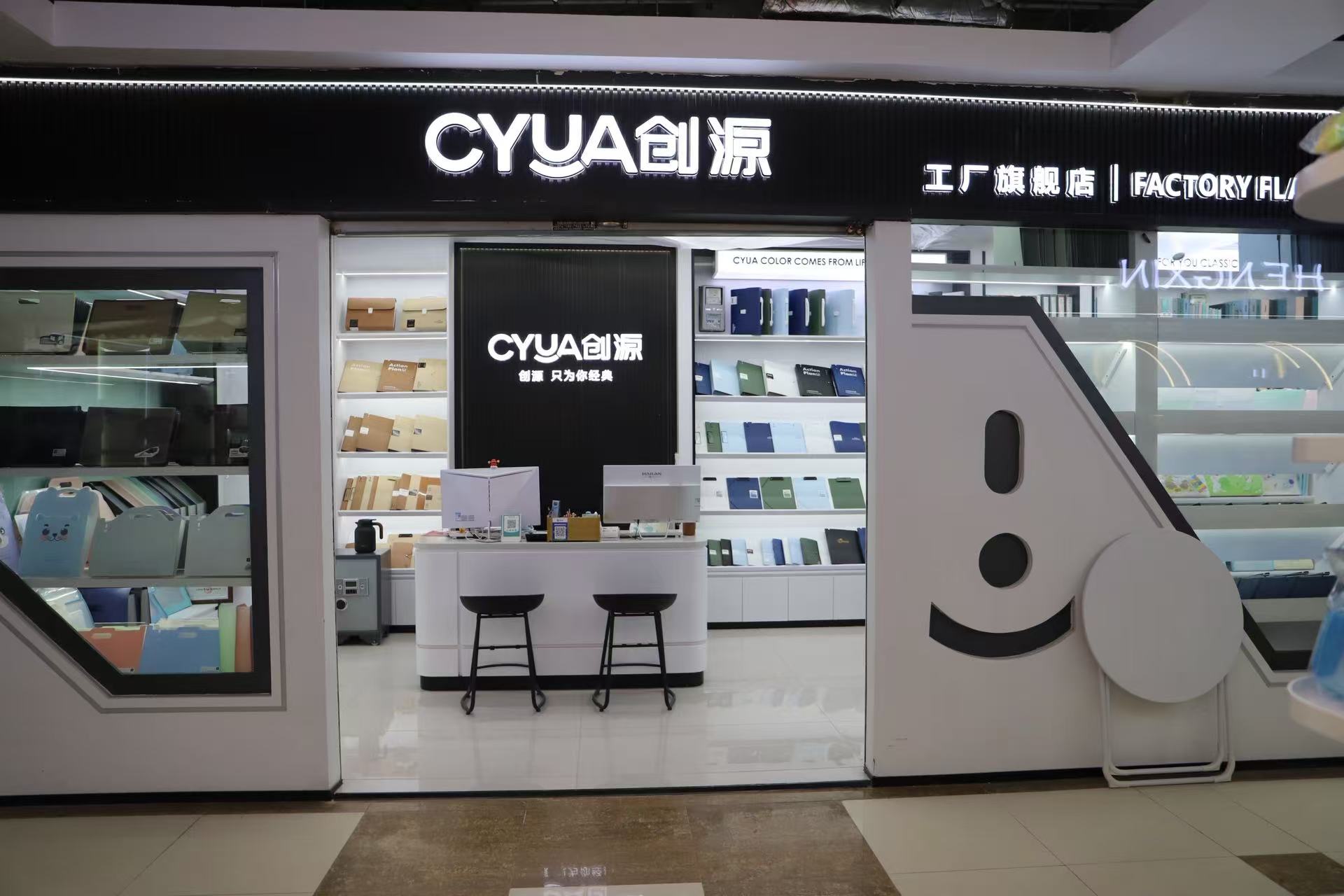 Chuangyuan Stationery describe pic - 1