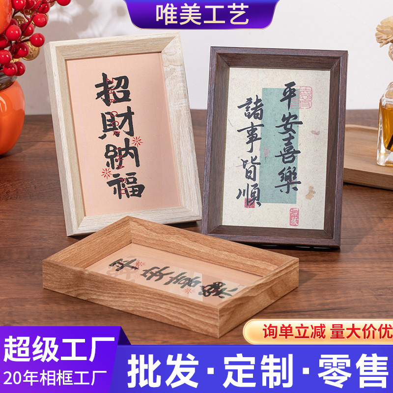 新中式书法新款纯手写相框摆台乔迁新居画框家居装饰摆件相框木质