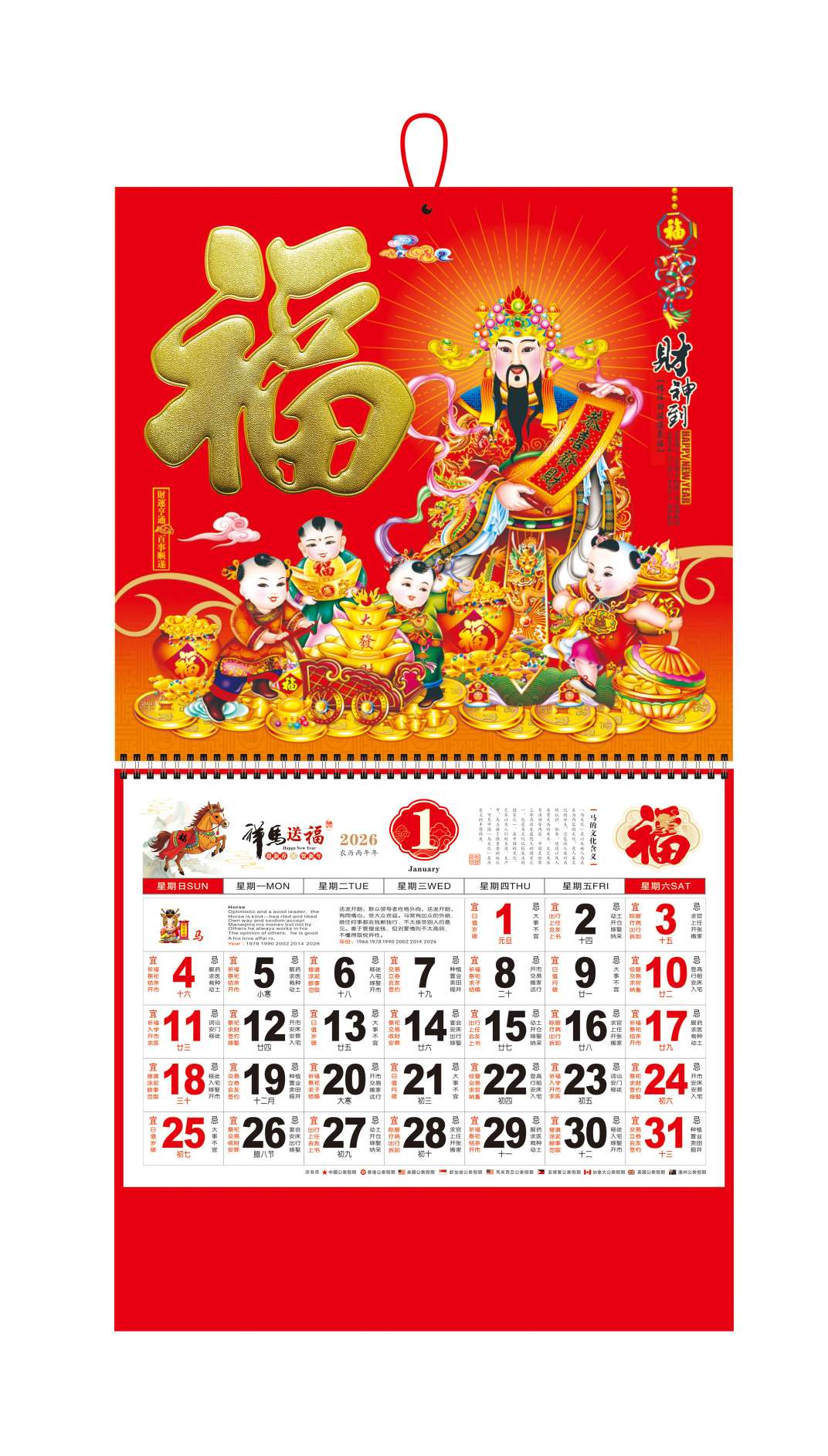 六开 吊牌 月历 挂历 金箔 双绞纸 铜板纸