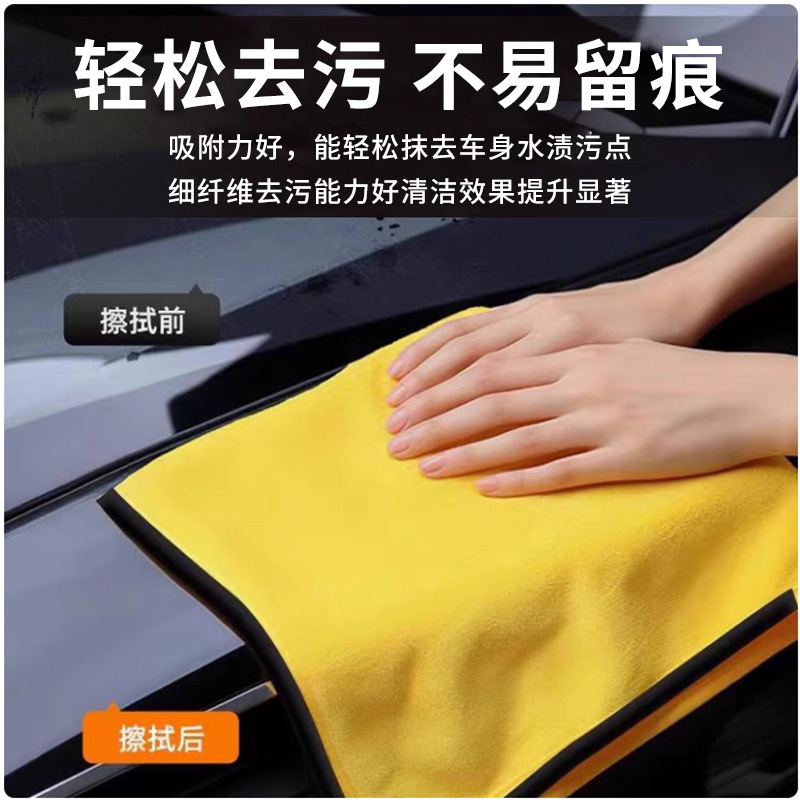 Car wash towel, double-sided coral fleece thickened car cleaning cloth, car absorbent cleaning cloth, large towel, special car cleaning towel details Picture