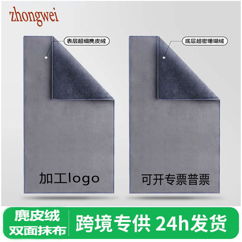 Cross-border suede car wash towel, thickened coral fleece absorbent car wash towel, glass cleaning without leaving marks, fleece surface cleaning cloth