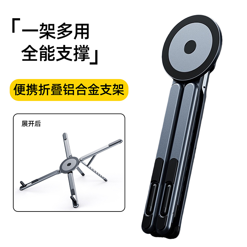 P3铝合金磁吸式手机支架手持多功能桌面手机支架可调节手机平板笔记本通用支架