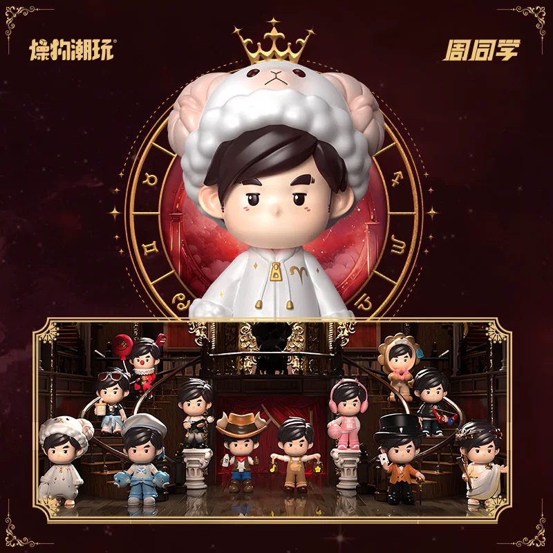 Officially authorized Jay Chou peripheral products: Jay Chou's 12 zodiac series blind boxes, trendy and creative figurines, car desktop ornaments, star peripheral toys