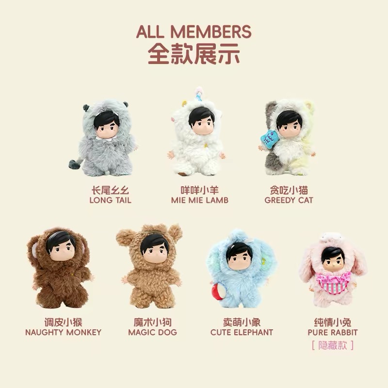 Jay Chou's official and genuine peripheral products, the "Jay Chou's Magic Zoo Series" blind box, including seven types of cartoon plush toys, cute amusement park trendy toys, figurines, car keys, pendants, ornaments, blind boxes, and plush toys Specification image