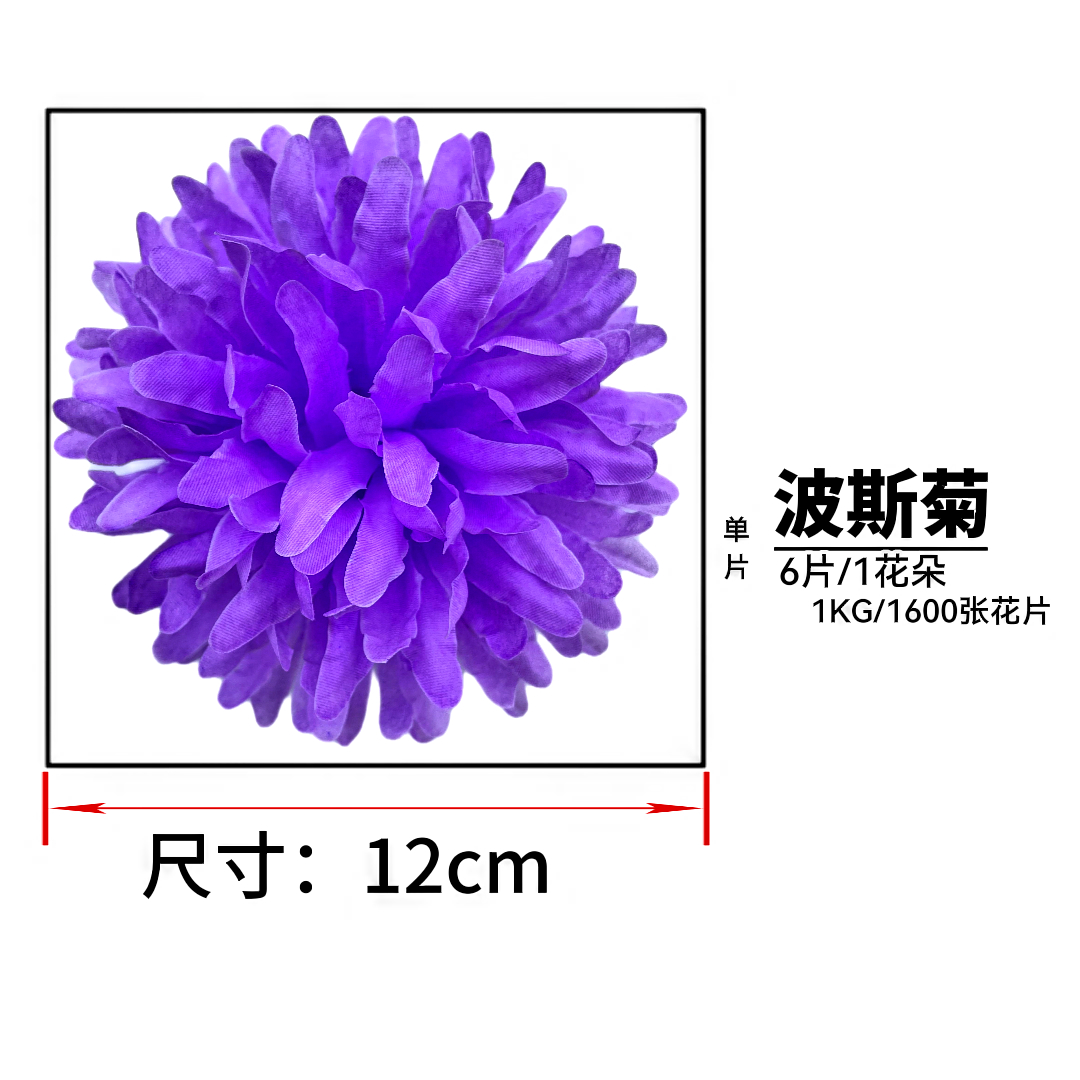 Colored flower slices, simulated blue cosmos, 12cm flower filaments and petals, assembled flower finished products, weighing, semi-finished flower slices details Picture