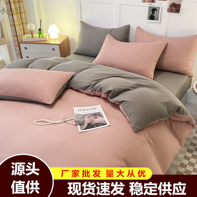 Light luxury and simple style bed four-piece set, solid color brushed duvet cover, bed sheet three-piece set, double-combination products, bedding factory batch