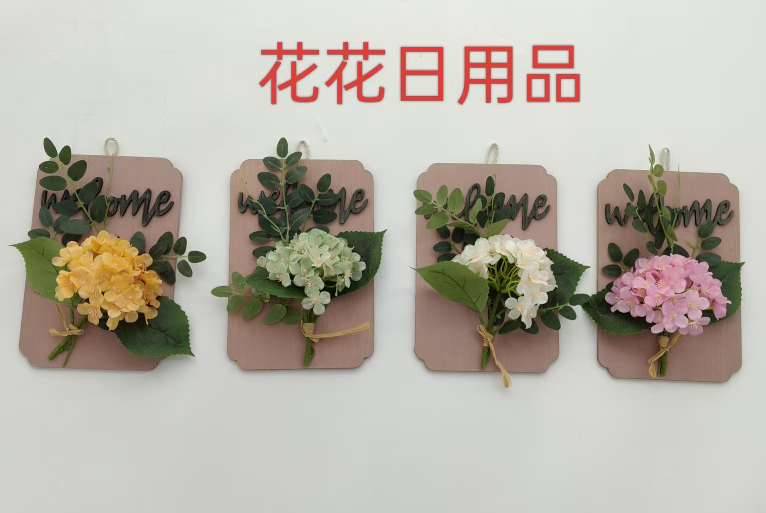 仿真花假花盆景木头绣球装饰品