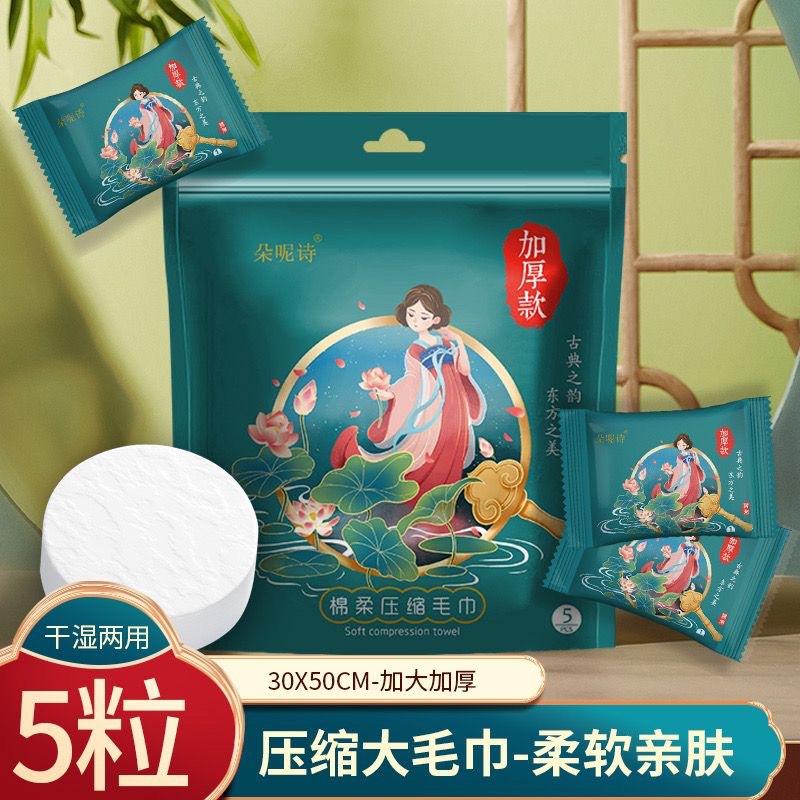 国潮压缩毛巾加大加厚一次性浴巾独立包装压缩大号洗脸巾洁面巾