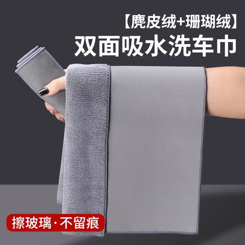 Suede towel cleaning cloth does not shed fibers or fade. Fishing towel, suede velvet car cleaning towel can be marked with Logo