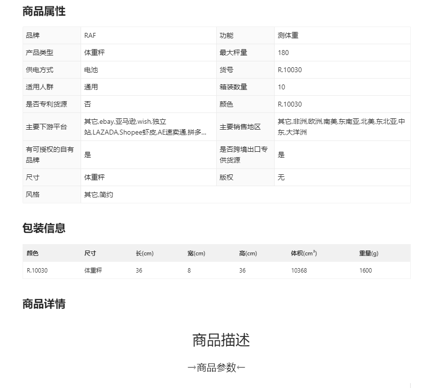 RAF Cross-border weighing scale, electronic scale, glass panel weighing scale, household precision, high-precision, durable weighing scale, battery model pic 1