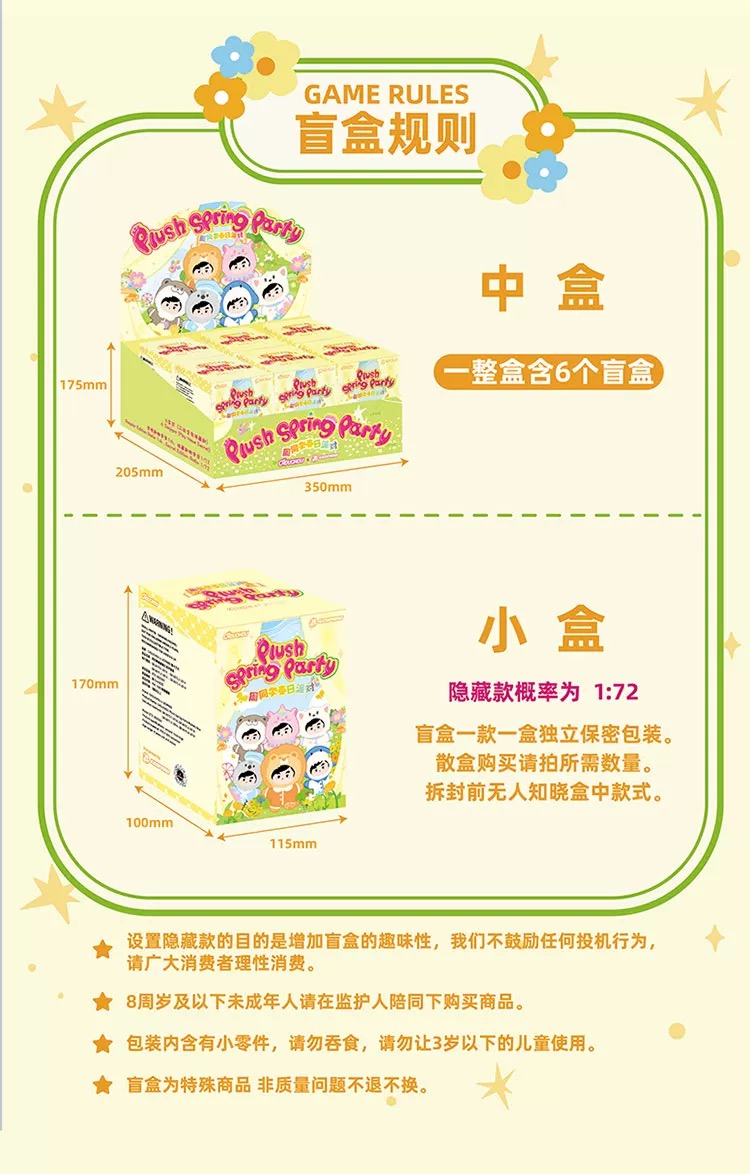 Jay Chou's official and genuine Spring Party series blind boxes, including seven types of cartoon plush toys, cute and trendy figurines, car key pendants, decorative items, blind boxes, plush toys, bags and pendants pic 11