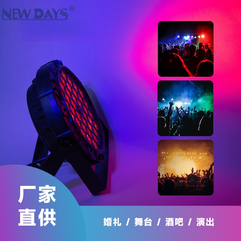 مصابيح Newdays الجديدة العابرة للحدود لمصابيح LED36 الداعرة، والمصابيح المنزلية الفلطائية الفلطائية، والمصابيح الليزرية، والمصابيح النجوم details Picture