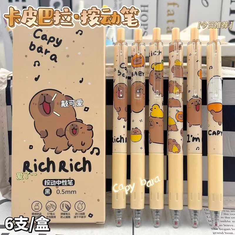 卡皮巴拉按动笔ins风高颜值小众学生刷题中性笔0.5mm黑水限定款笔