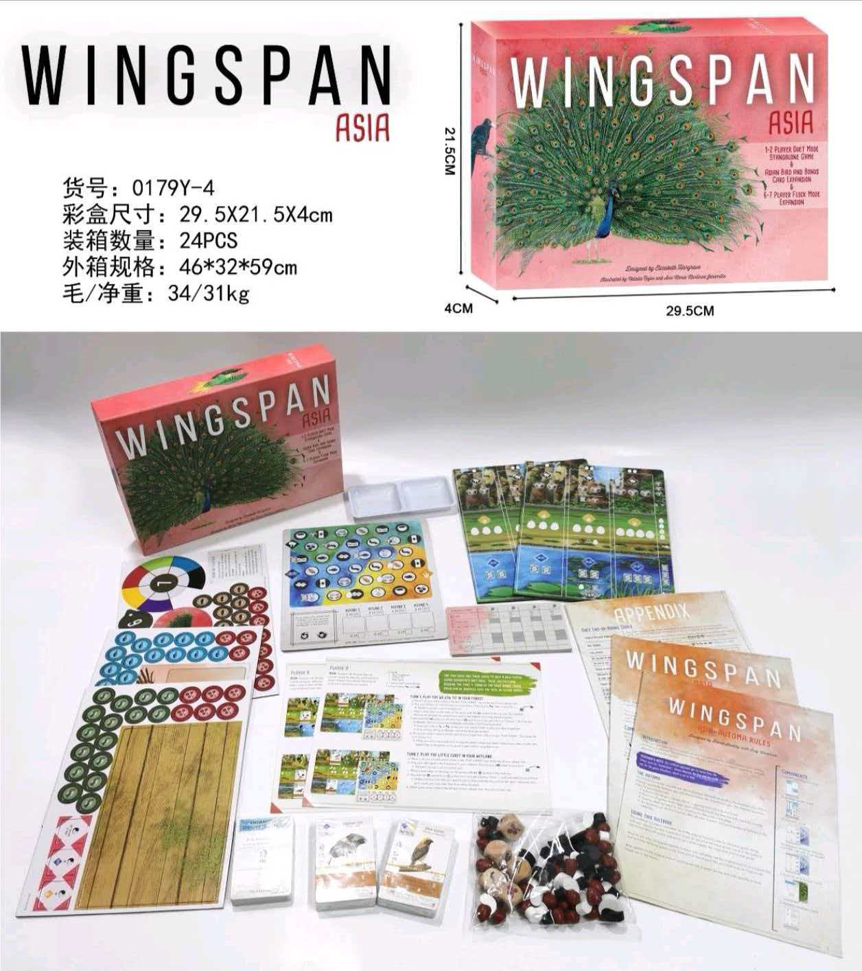 卡游Wingspan Asia磁性棋盘飞行棋玩具棋盘