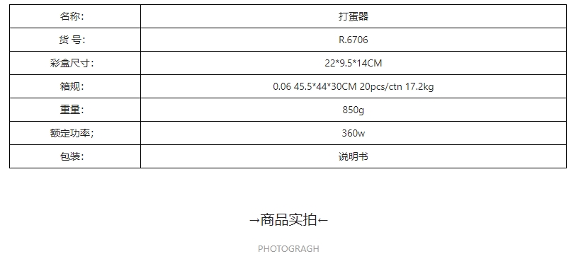 RAF European standard cross-border multi-speed electric egg beater, household handheld multi-functional egg beater, Lightning stripe blender pic 3