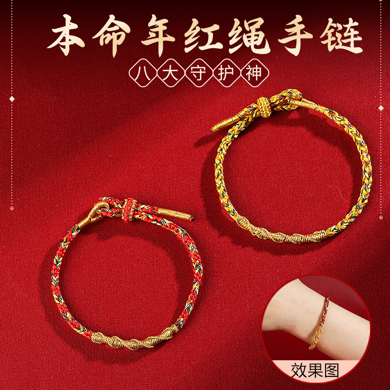 Wholesale of 2025 new red rope bracelet, colorful rope, hand-woven Snake Running rope, Dragon and Rare rope jewelry