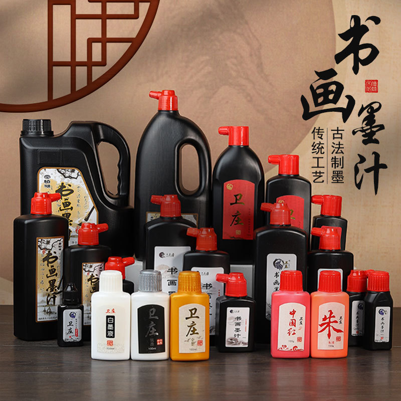Wholesale of calligraphy and painting ink, large bottles of the four treasures of the study ink, calligraphy brush ink, wholesale of calligraphy brush ink