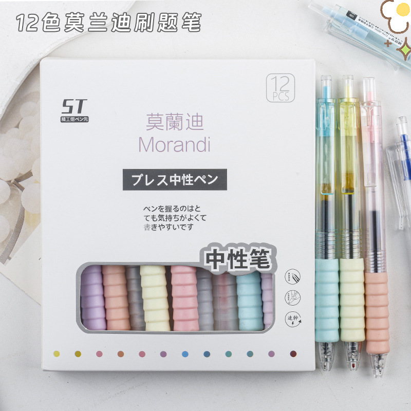 Morandi Japanese soft-grip ST press gel pen, simple ins quick-drying carbon pen, student exam practice gel pen