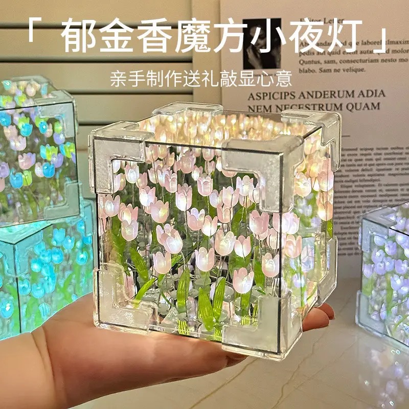 创意手工DIY郁金香花海魔方小夜灯镜面立体小夜灯摆件情人节礼物