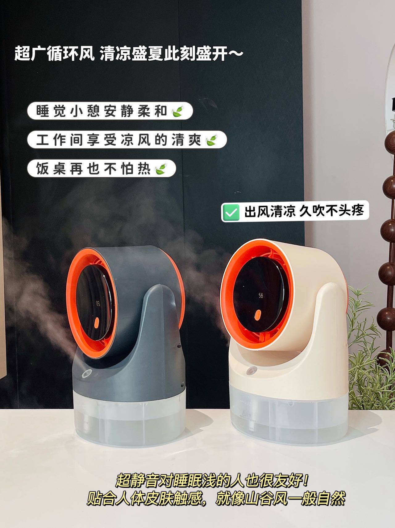 家用新款大风量空气循环风扇户外宿舍多功能便捷桌面喷雾风扇详情图15