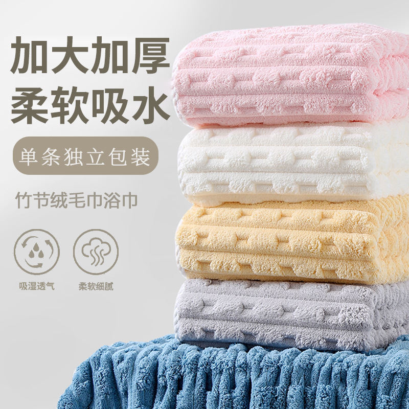 毛巾洗脸珊瑚绒加厚加大柔软面巾独立包装比纯棉吸水浴巾洗澡批发