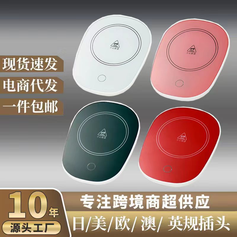 恒温杯垫55度智能自动保温加热底座diy礼盒礼品套装usb跨境暖杯垫