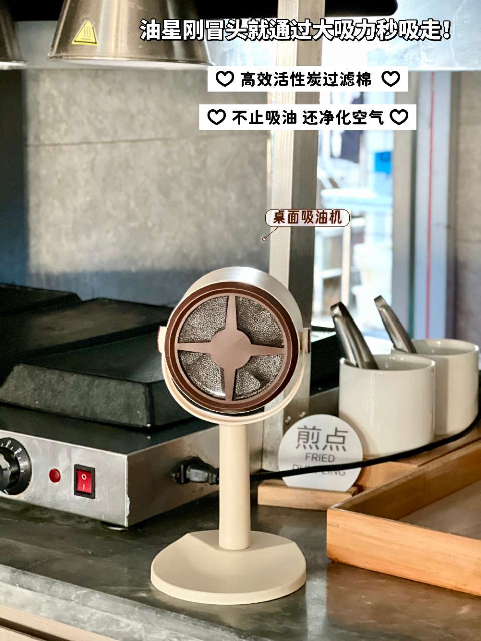 "Strong Wind" Desktop range hood for oil fume extraction and dust filtration, large-capacity lithium battery intelligent cleaning machine details Picture