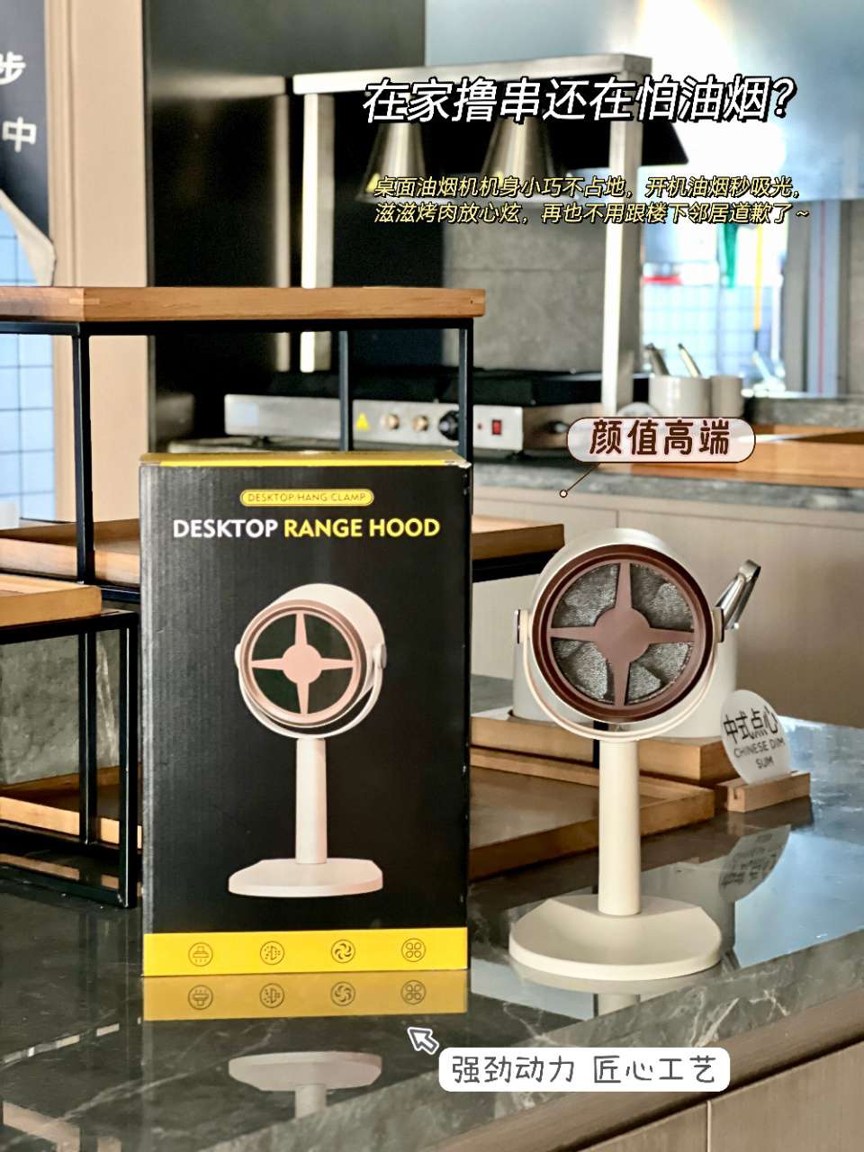"Strong Wind" Desktop range hood for oil fume extraction and dust filtration, large-capacity lithium battery intelligent cleaning machine Specification image
