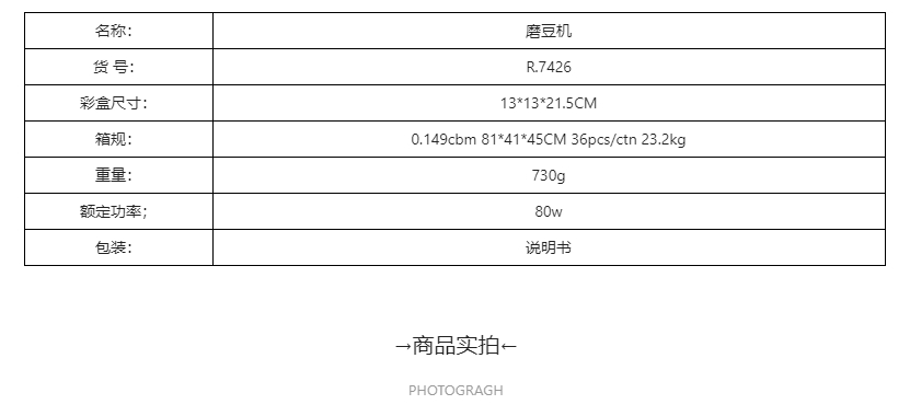RAF欧规磨豆机电动干磨机家用研磨杯便携式打粉机不锈钢咖啡研磨R.7426详情3