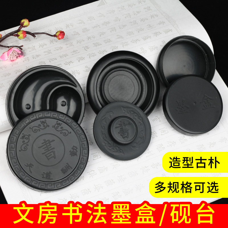 Weizhuang inkstones with LIDS for beginners, adults and students, calligraphy inkstones, ink pools, ink seas, ink plates and ink boxes, the four treasures of the study Application Scenario