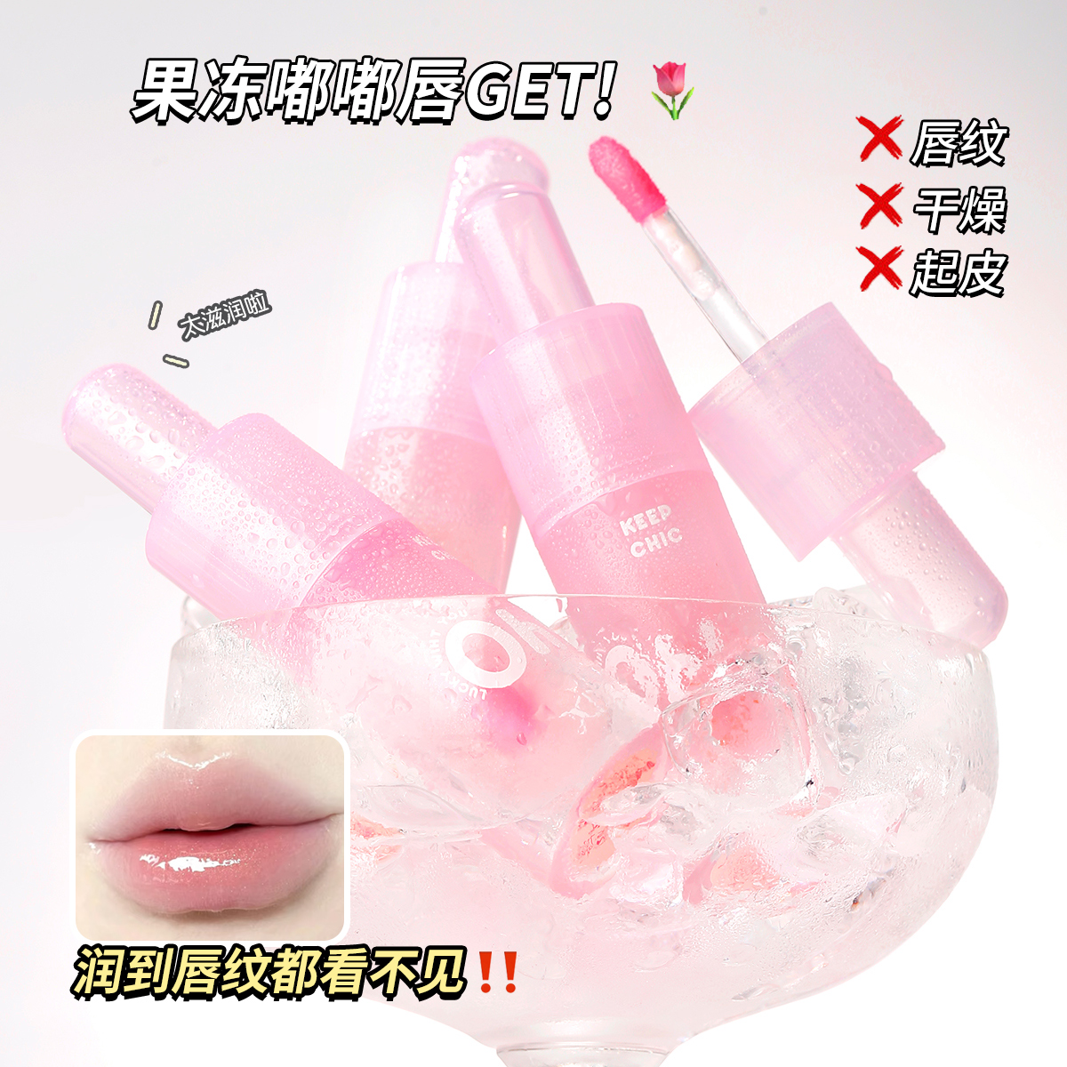 xixi Sink Sea Light Lip Oil for Autumn and Winter Moisturizing and hydrating Mirror Glass Pouty Lip Lipstick Base Colorless Lip Gloss Item Picture