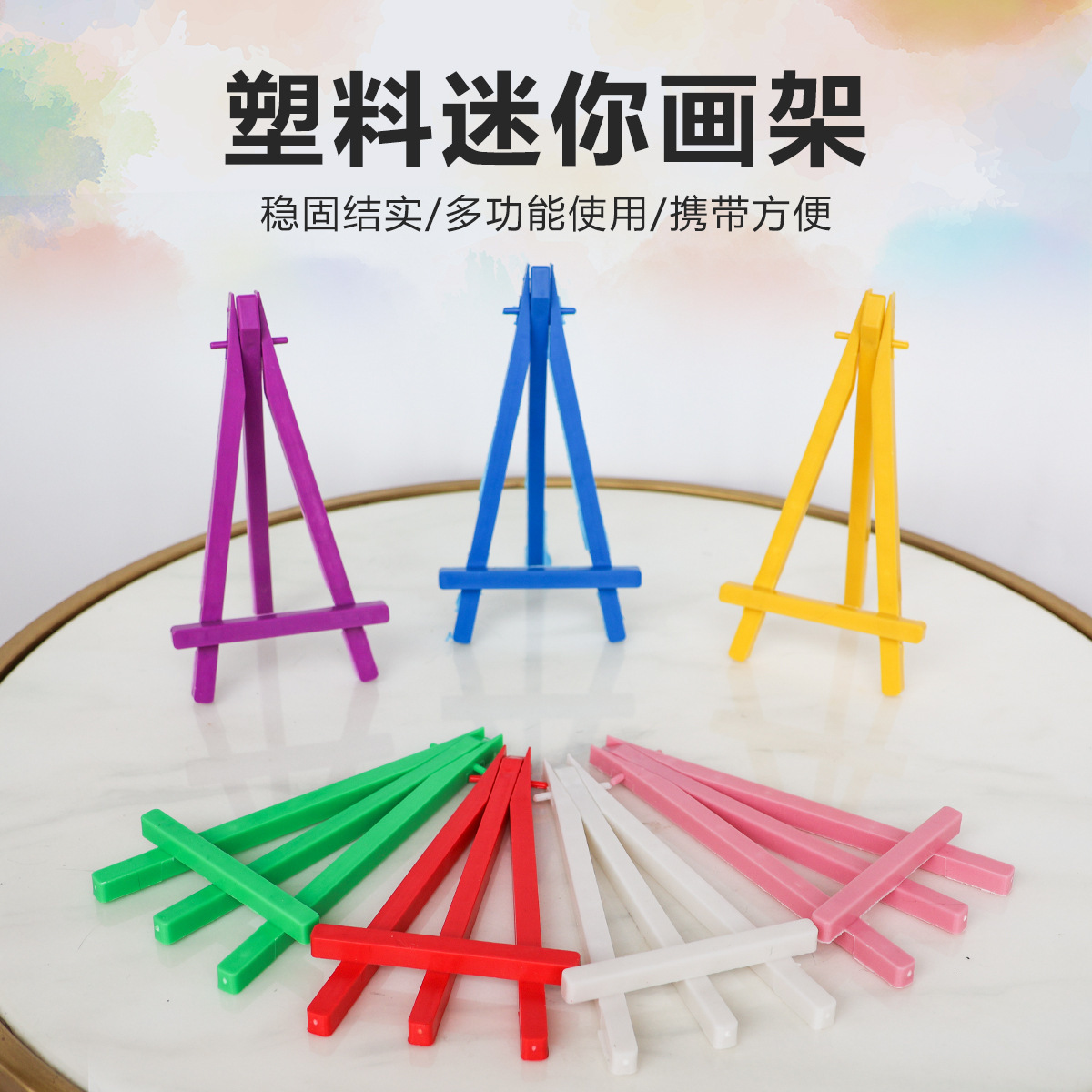 儿童三角画架迷你儿童画架手机支架绘画作品展示三角架塑料跨境