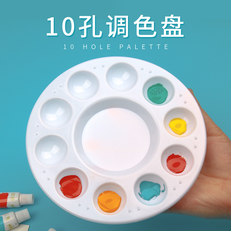 卫庄10孔塑料圆形美术绘画调色盘白色加厚儿童简易调色用品批发