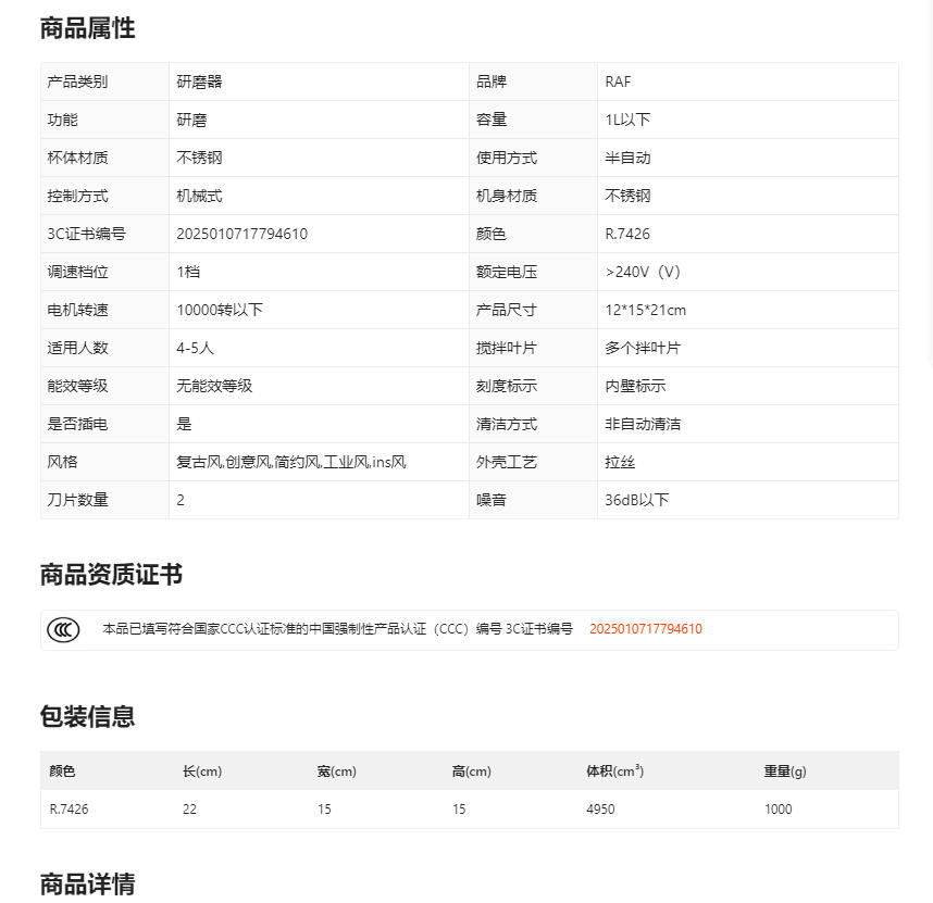 RAF欧规磨豆机电动干磨机家用研磨杯便携式打粉机不锈钢咖啡研磨R.7426详情1