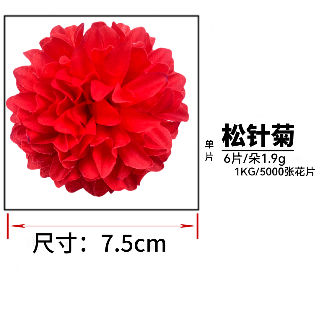 Wholesale of plant flower slices, including colored pine needles, chrysanthemums, artificial flowers, flower branches, and flowers weighing jin Specification image