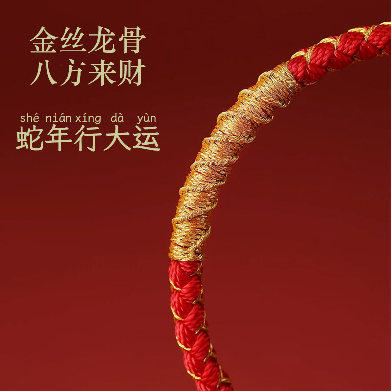 Wholesale of 2025 new red rope bracelet, colorful rope, hand-woven Snake Running rope, Dragon and Rare rope jewelry Application Scenario