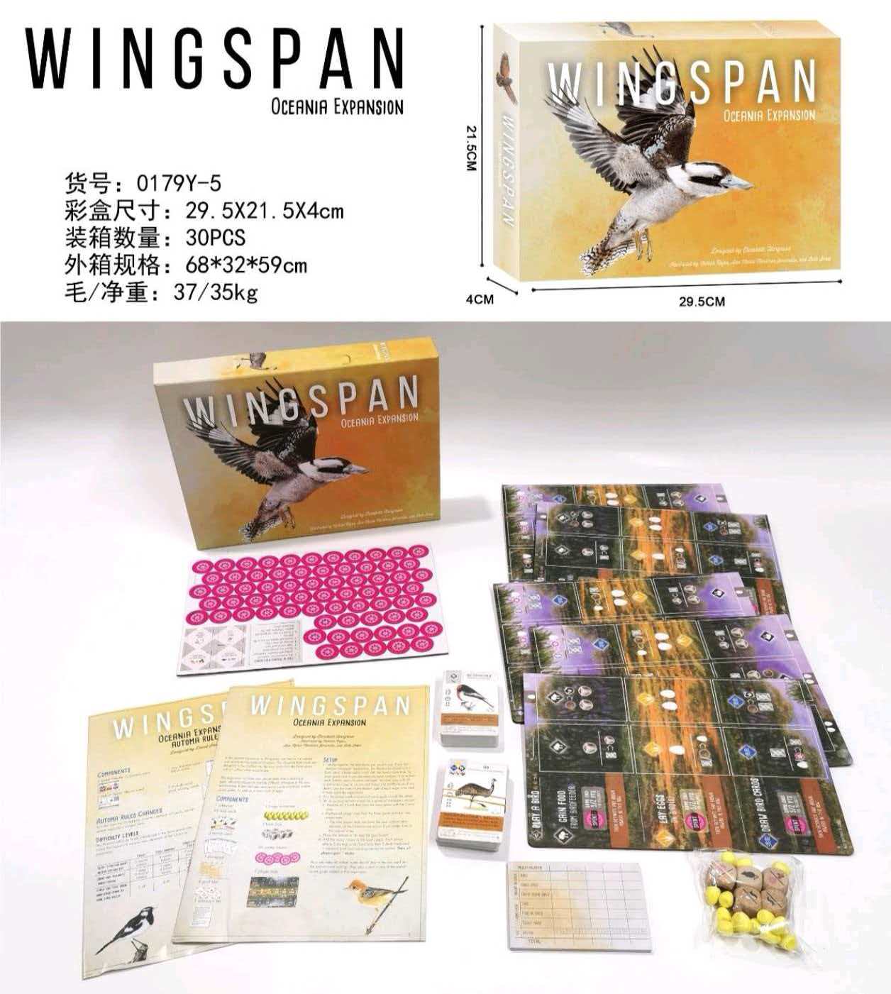 英文Wingspan Oceania扩展包磁性棋盘飞行棋玩具卡游棋盘