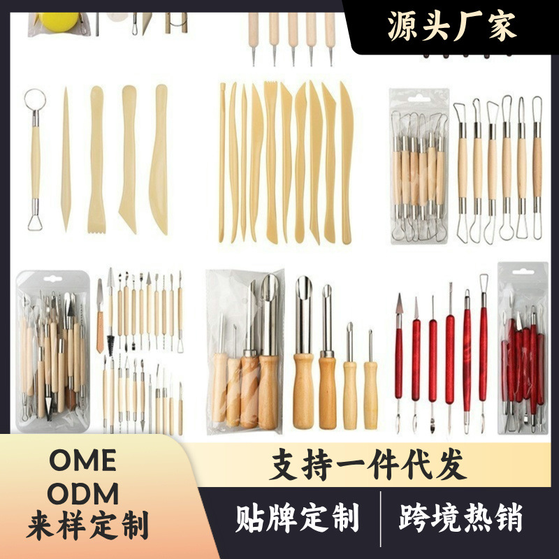 跨境陶艺工具套装陶泥泥塑5件套雕塑造型软陶陶艺工具美术品厂家