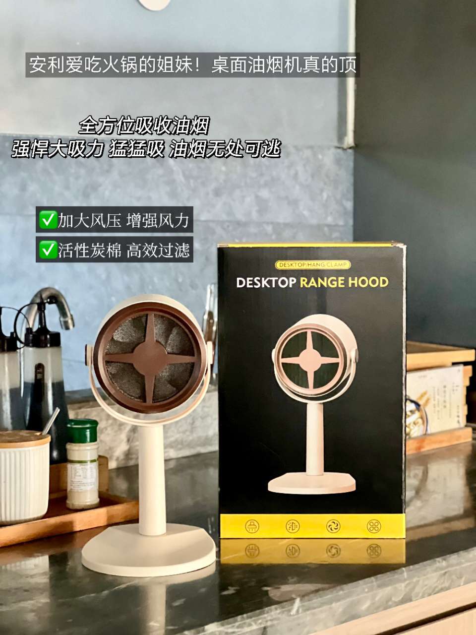 《狂风》桌面油烟机 抽油烟/过滤烟尘 大容量锂电池 智能清洁机